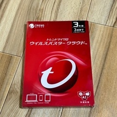 ウィルスバスタークラウド　3年版