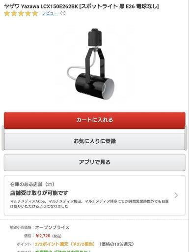 【ほぼ未使用】スポットライト黒（E26口金）その他レールライト多数【2500円相当の電球セット可】