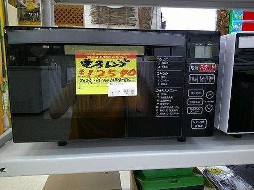 ID:G60374348　電子レンジ　18L