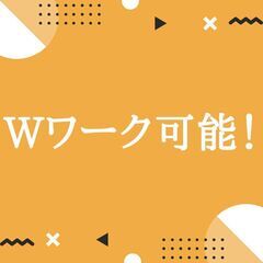 ＜＊未経験大歓迎＊＞送迎ドライバー♪50代まで活躍中★時短！日払...
