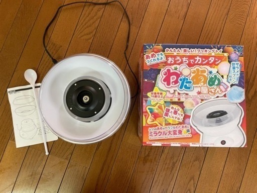 わたあめメーカー　おうちでカンタンわたあめ屋さん