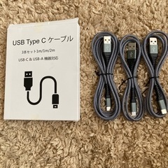 USB Type C ケーブル【3本セット1m/1m/2m】急速充電 断線防止の画像