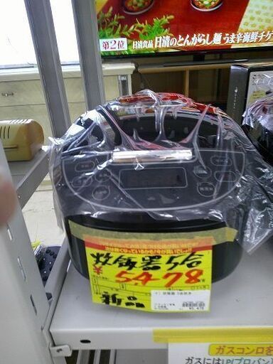 ID:G60226494　炊飯器　５合　新品