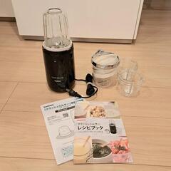 【美品】iwatani クラッシュミルサー　