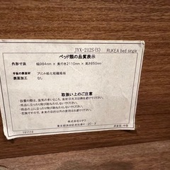 unico ベッドフレーム〈single〉【最終値下げ】の画像