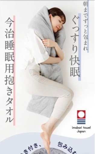 今治フープピロータオル【アメイズプラス】