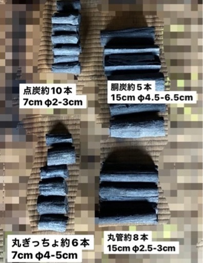 樫炭「炉」茶道用(約2.5kg)〈西〉
