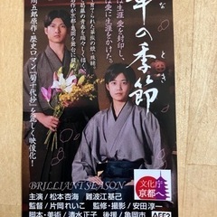 華の季節　はなのときの画像