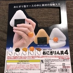 おにぎり具　ガチャガチャの画像