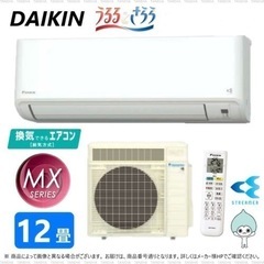 【新品未開封‼️】ダイキン ~12畳用エアコン(うるるとさらら)...