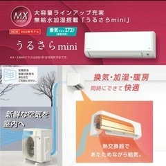 【新品未開封‼️】ダイキン ~12畳用エアコン(うるるとさらら) スマホ遠隔操作 加湿/換気 100V/2.8kwの画像