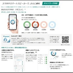 【新品未開封‼️】ダイキン ~12畳用エアコン(うるるとさらら) スマホ遠隔操作 加湿/換気 100V/2.8kwの画像