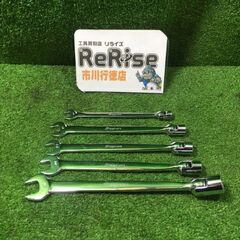 スナップオン フレックスコンビネーションレンチ5本セット【市川行...
