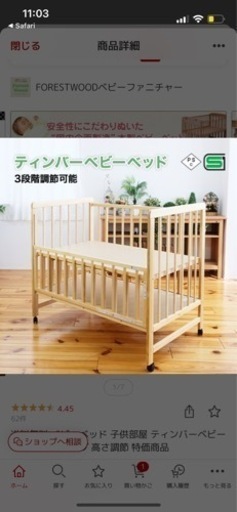 ベビーベッド　レギュラーサイズ