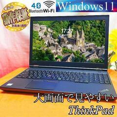 ◆大画面オールインワン　ThinkPad L570◆目の悪い方で...