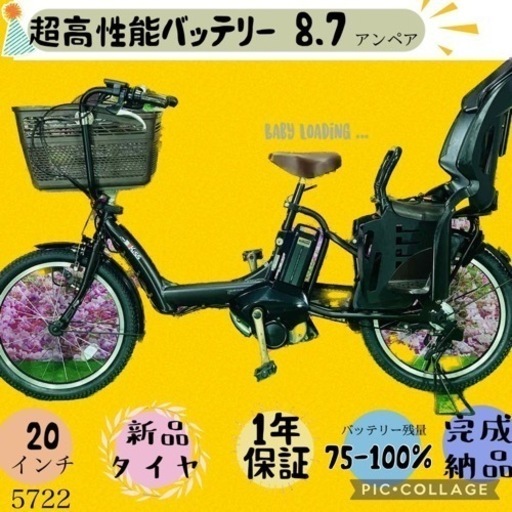 ❸5722子供乗せ電動アシスト自転車YAMAHA 20インチ良好バッテリー