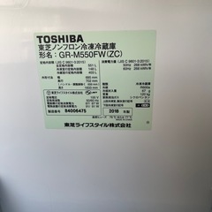 TOSHIBA 冷蔵庫