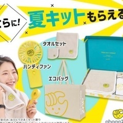 チョコザップ　スターターキット×2（体重計＋スマートウォッチ）＋夏キット（ハンディファン＋トートバッグ＋タオルセット）の画像