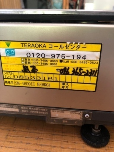 料金はかり