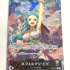 田川市　ワンピースカードゲーム買取致します！おたからの翔　518