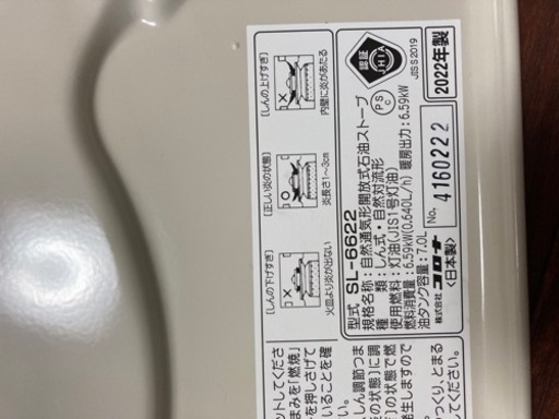 CORONAストーブ