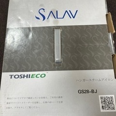ハンガースチームアイロン　SALAVの画像