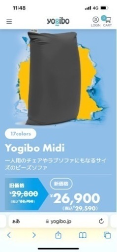 yogibo ヨギボー　MIDI ミディアムサイズ　赤