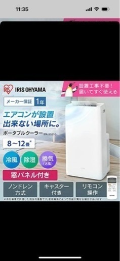 エアコン