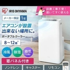 室外機 カバー 家具の中古が安い!激安で譲ります・無料で 室外機 カバー 家具の中古が安い!激安で譲ります・無料で