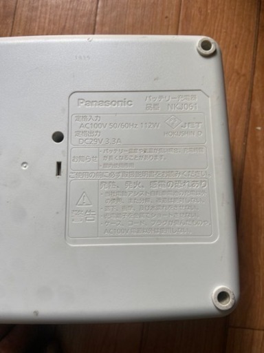 パナソニック電動自転車バッテリー　17.6Ah