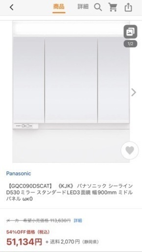 ☆未使用品☆ Panasonic  GQC090DSCAT LED照明 3面鏡