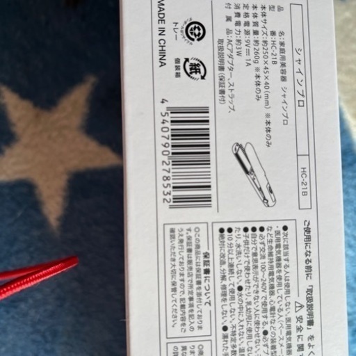 ☺️ヤーマンのシャインプロ☺️新品未使用☺️