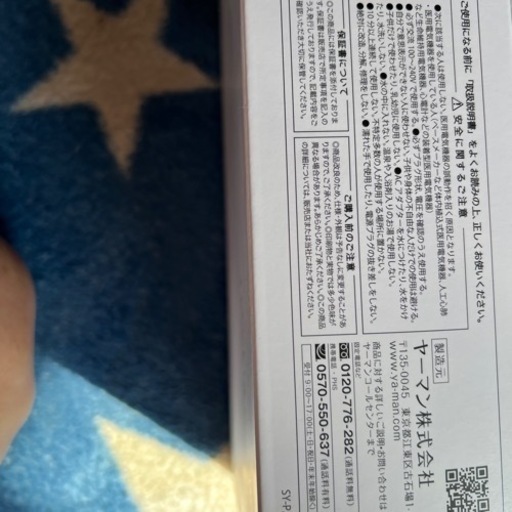 ☺️ヤーマンのシャインプロ☺️新品未使用☺️