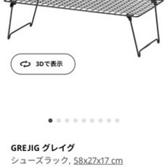 IKEA シューズラック　6個セット　中古品