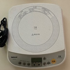 【取引終了】【0円】National　IH卓上調理器