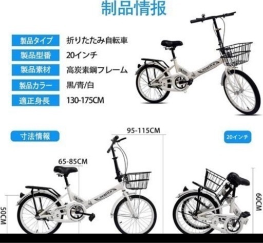 新品　訳有り商品　折り畳み自転車　　　20インチ　複数在庫