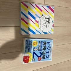 参考書2冊