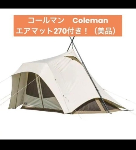 ogawa オガワ  テント　ピレウス  Coleman エアーマット付