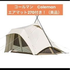 ogawa オガワ  テント　ピレウス  Coleman エアー...