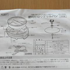 1月末までの期間限定！〔代理出品〕仕切りグリルパンの画像
