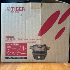 【10/18まで】タイガー マイコンテーブルクッカーCQC-A070 WRの画像