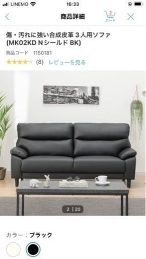 (新品同様)ブラックソファー