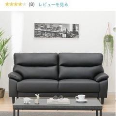 (新品同様)ブラックソファーの画像