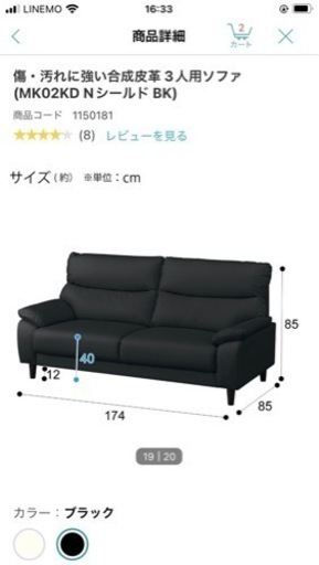 (新品同様)ブラックソファー