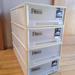 Fits 収納ケース 1～10個