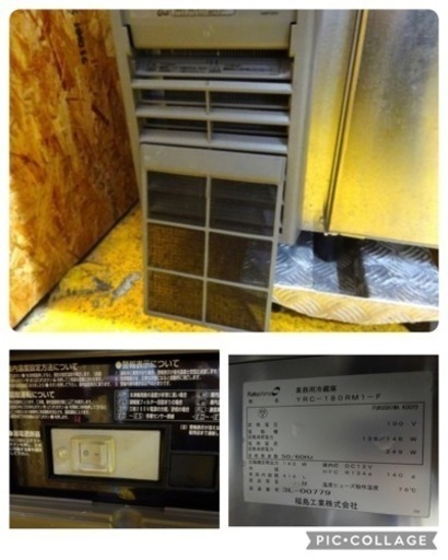 (1123-0) フクシマ 業務用 台下冷蔵庫 コールドテーブル YRC-180RM1-F 2013年製 W1800D600H800 