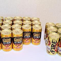 【受付け終了】缶コーヒー 27本