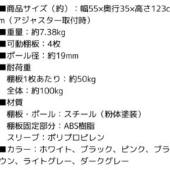 【取引中】スチールラック(123×55×35)の画像
