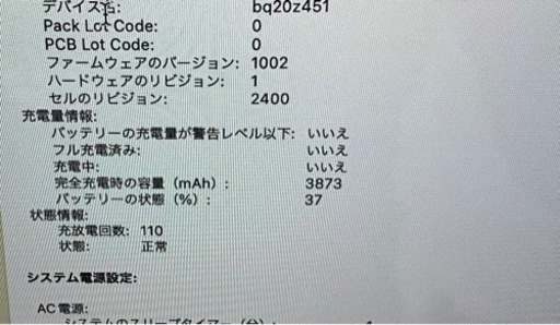 MacBookPro2019 i5 256G メモリ8G 52000円10/18迄