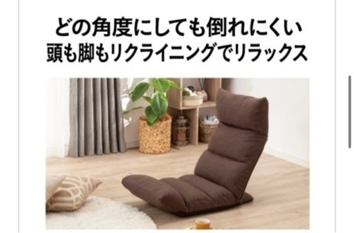 倒れにくい低反発座椅子 2個セット